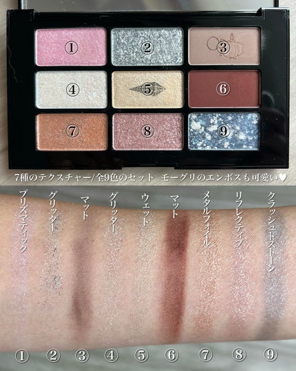 クポ!クリスタル パレット/shu uemura/アイシャドウパレットを使ったクチコミ(2枚目)