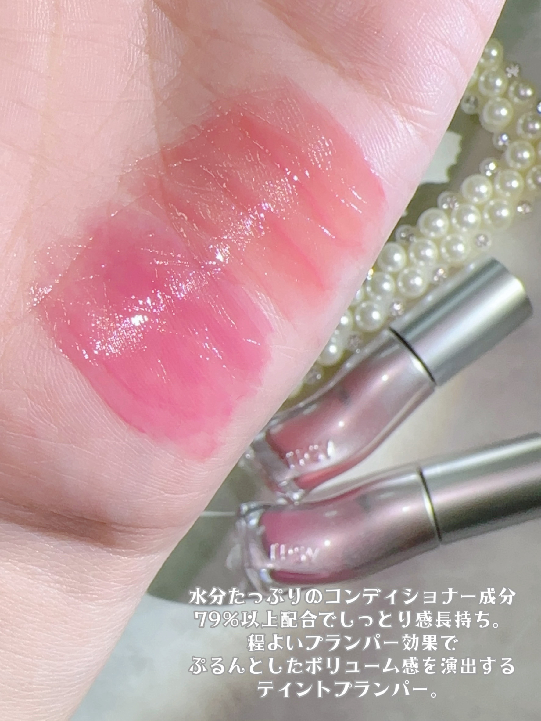 ジューシーリッププランパー6g/TPSY/リッププランパーを使ったクチコミ（3枚目）