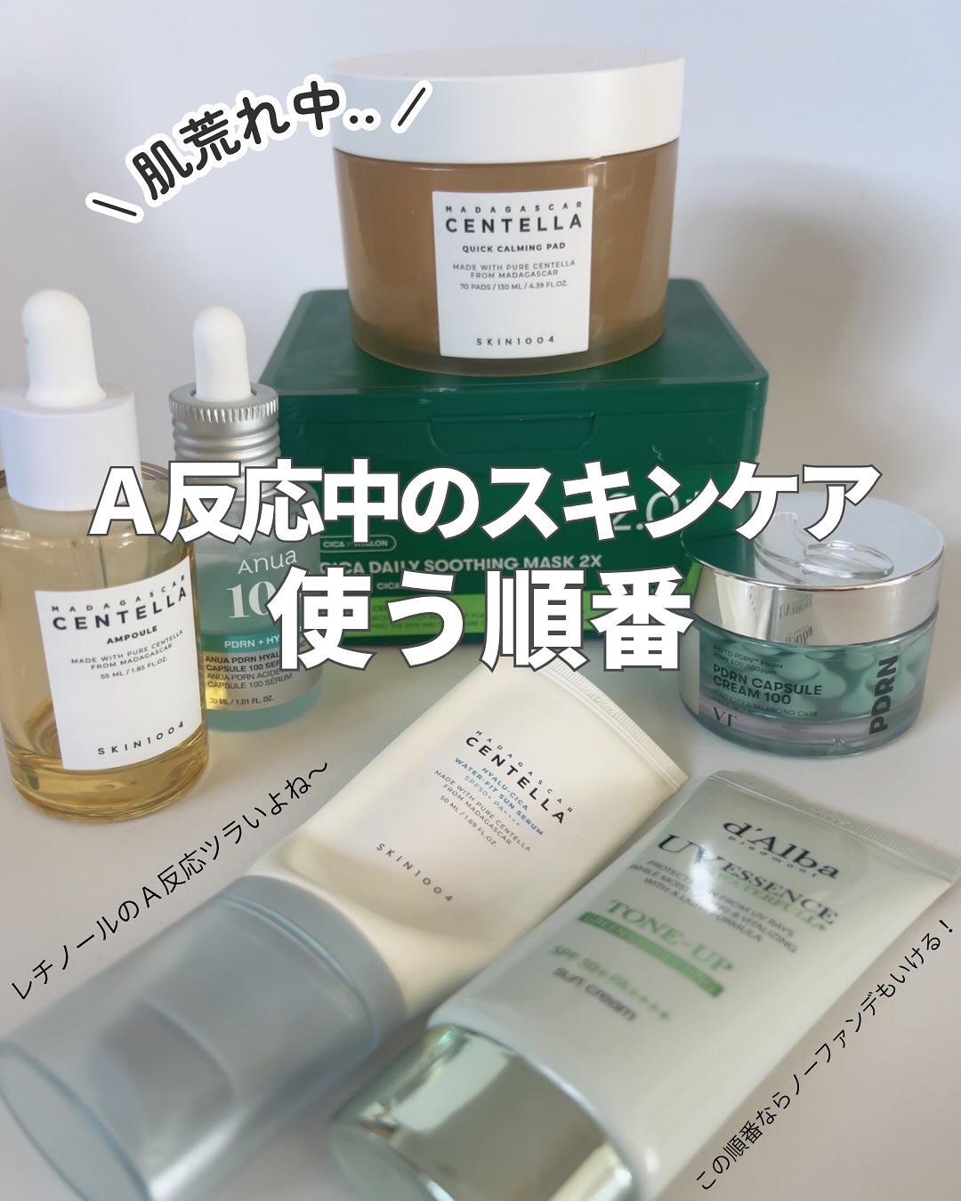 センテラ クイックカーミングパッド/SKIN1004/トナーパッドを使ったクチコミ（1枚目）