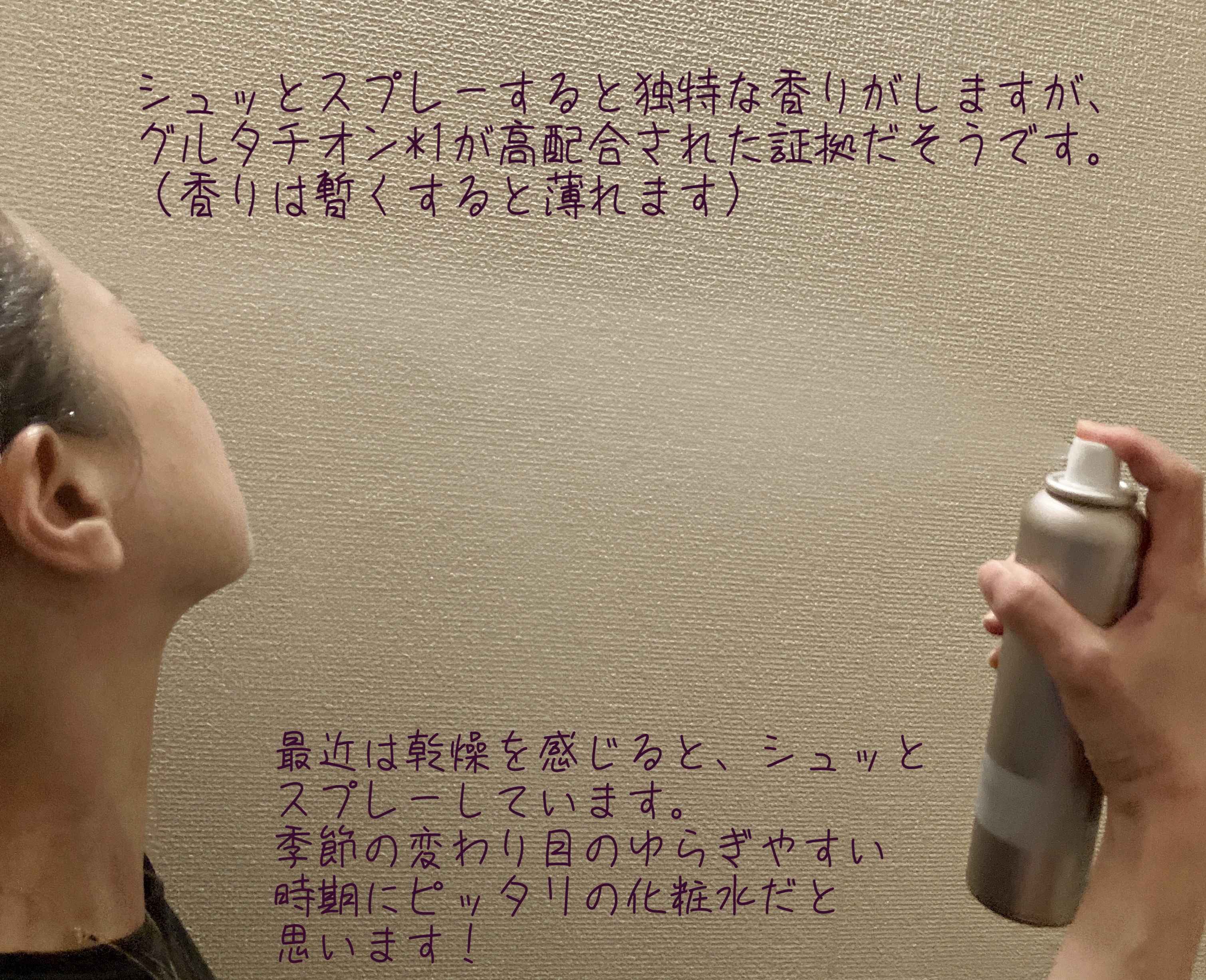 ブースターミスト スージング/OHIKARI/ミスト状化粧水を使ったクチコミ（3枚目）