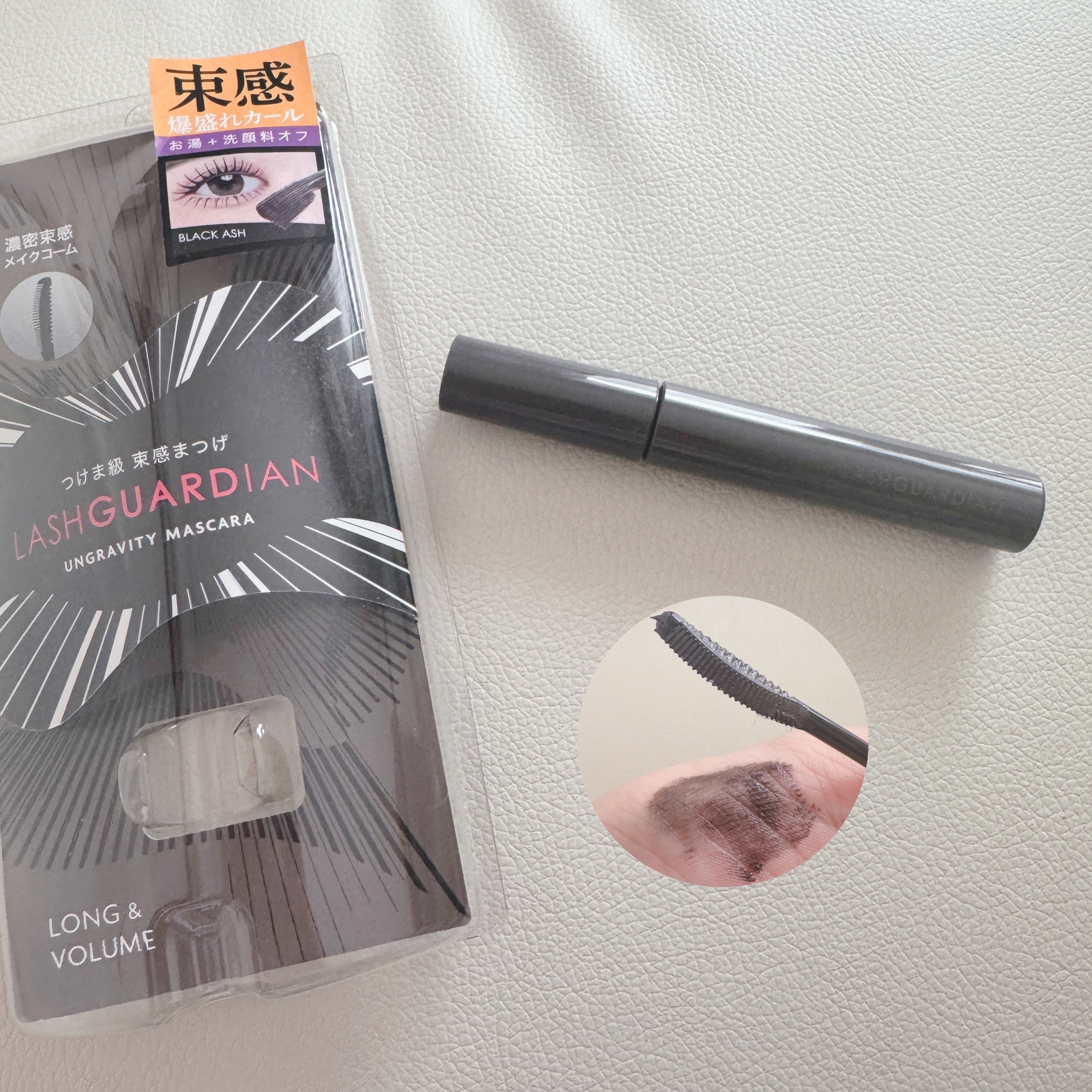 ラッシュガーディアン アングラヴィティマスカラ 03 ブラックアッシュ/LASHGUARDIAN/マスカラを使ったクチコミ（1枚目）