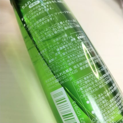 ちふれ ヘア トニックのクチコミ「女性に使いやすい香り!気持ちスースー感ある、?かな?くらいの穏やかな刺激で冬でも寒く感じず使え.....」(2枚目)