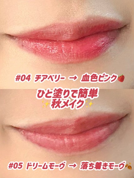ウォーターフィットジェリーティント/TAG/リップティントを使ったクチコミ(4枚目)
