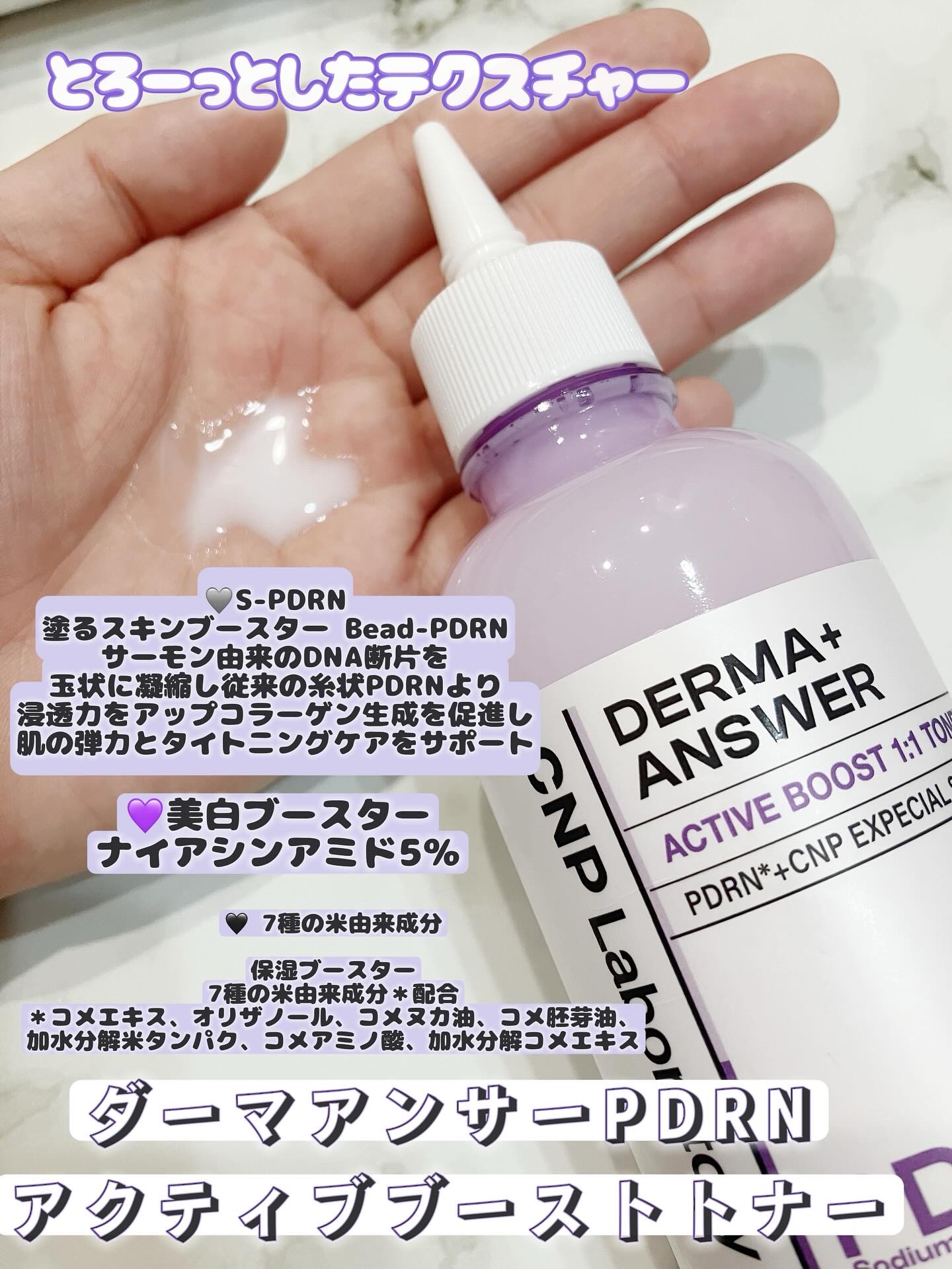 CNP ダーマアンサー スキン ブースティング セラム ミスト/CNP Laboratory/ミスト状化粧水を使ったクチコミ（3枚目）