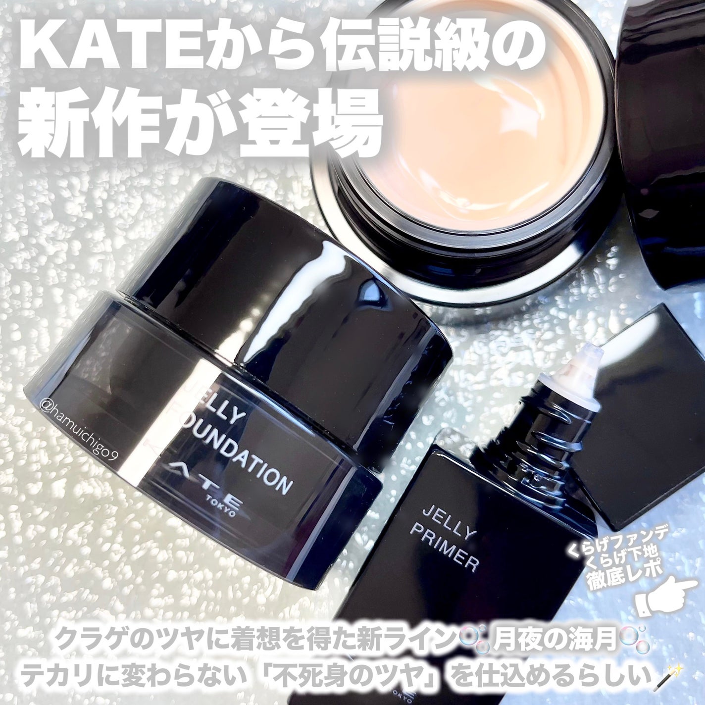 ケイト ジュレリープファンデーション/KATE/リキッドファンデーションを使ったクチコミ(2枚目)