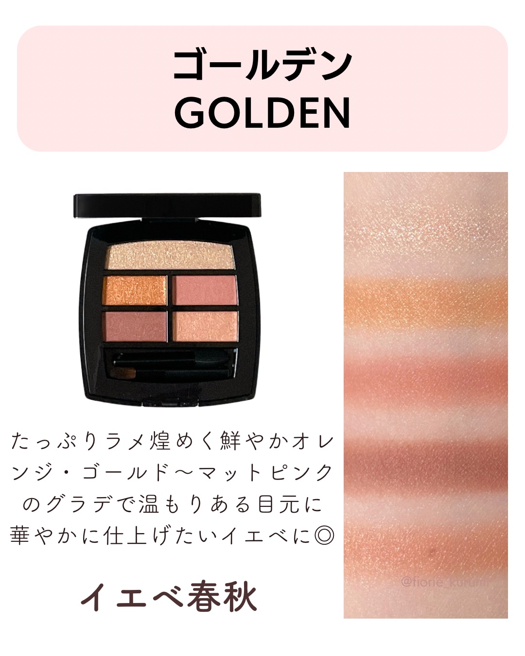 レ ベージュ パレット ルガール/CHANEL/アイシャドウパレットを使ったクチコミ（3枚目）