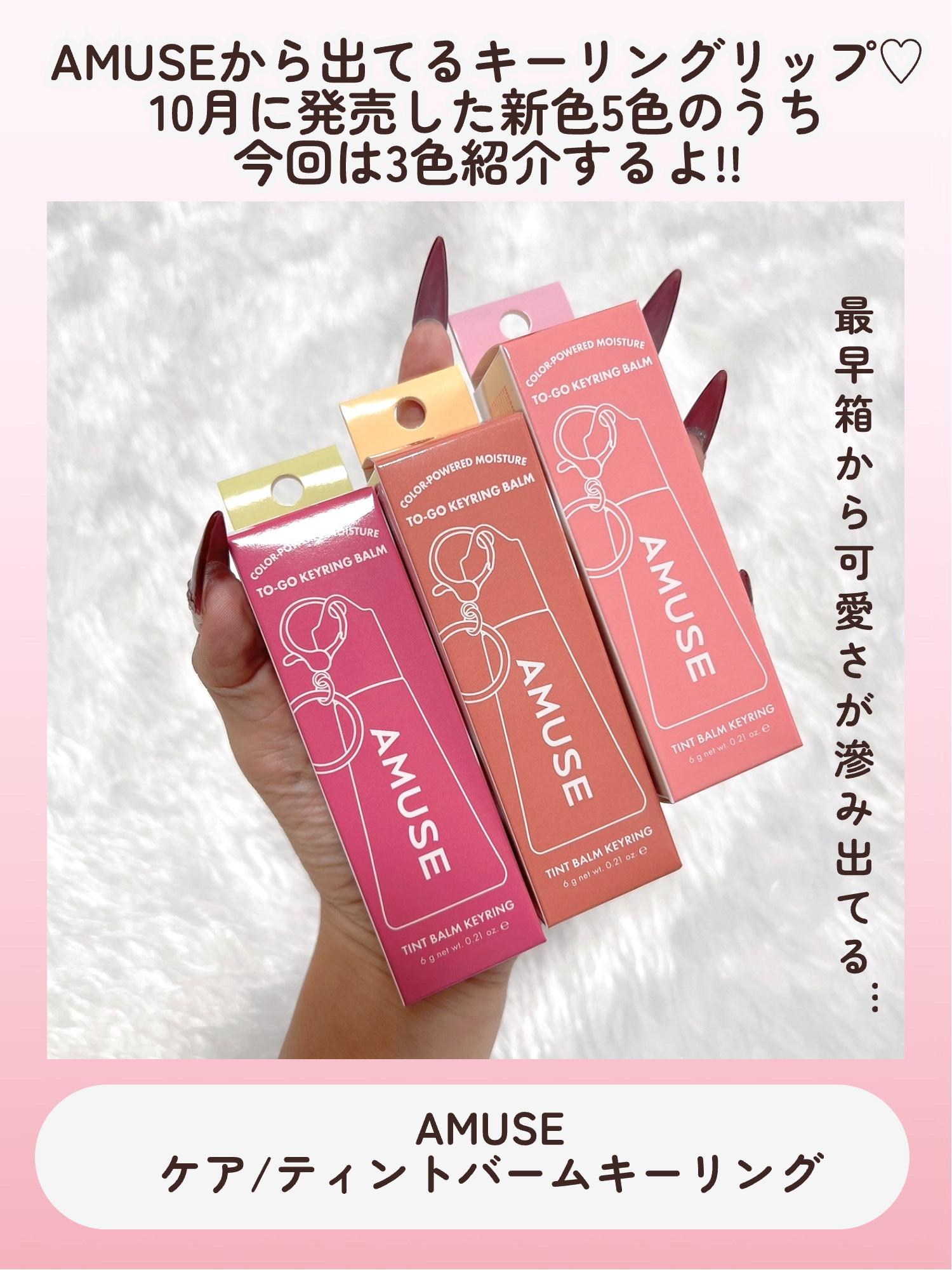 ケア/ティントバームキーリング/AMUSE/リップグロスを使ったクチコミ（2枚目）