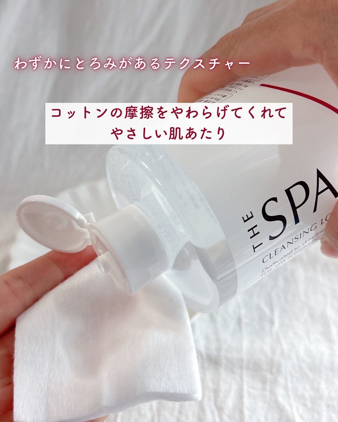 THE SPA クレンジングローション/Koh Gen Do/クレンジングウォーターを使ったクチコミ(3枚目)