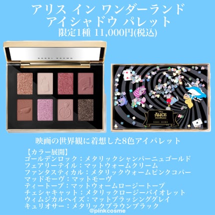 リュクス リップスティック  ワンダーランドローズ(ディズニーアリス・イン・ワンダーランド限定パッケージ)/BOBBI BROWN/口紅の画像