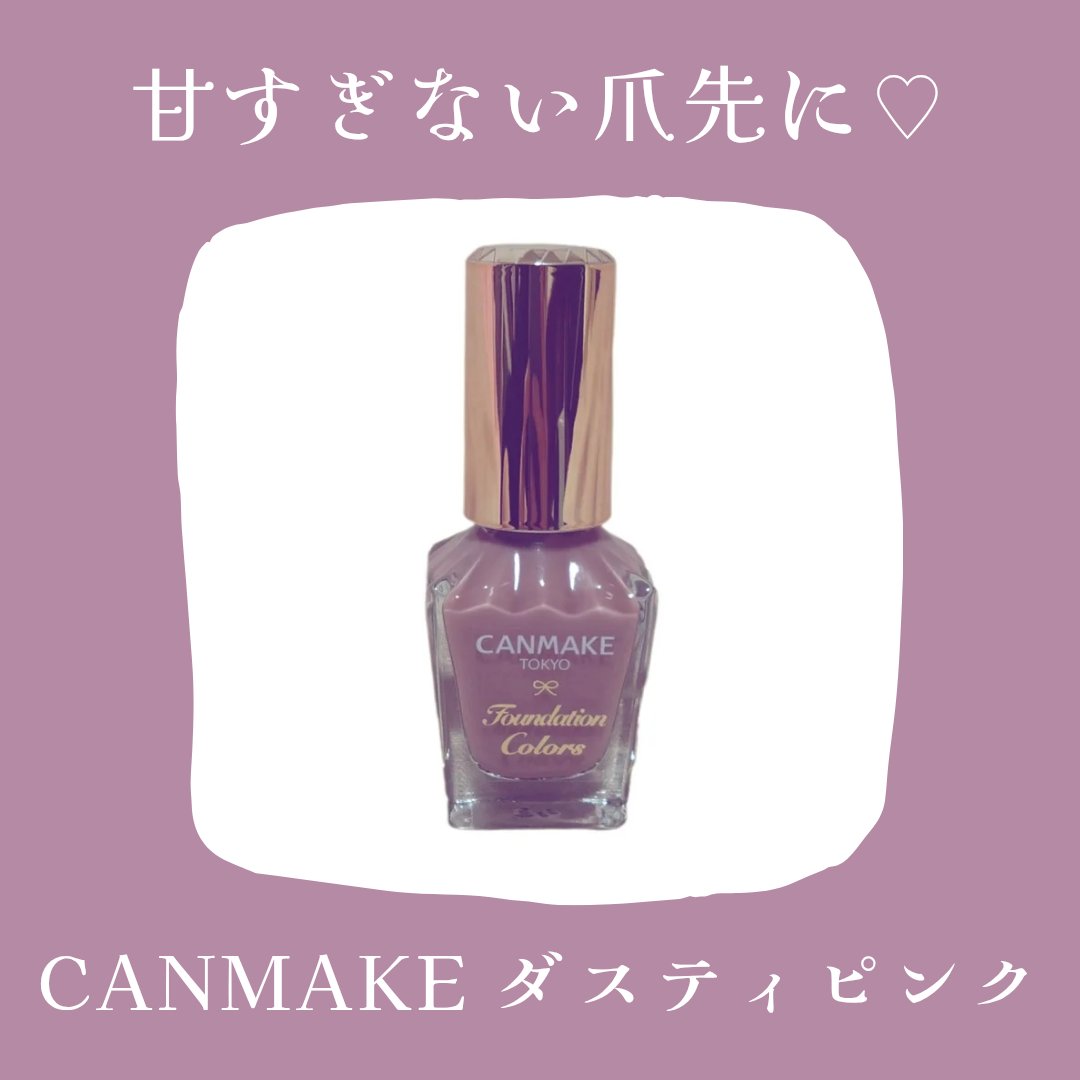 ファンデーションカラーズ/キャンメイク/マニキュアを使ったクチコミ（1枚目）
