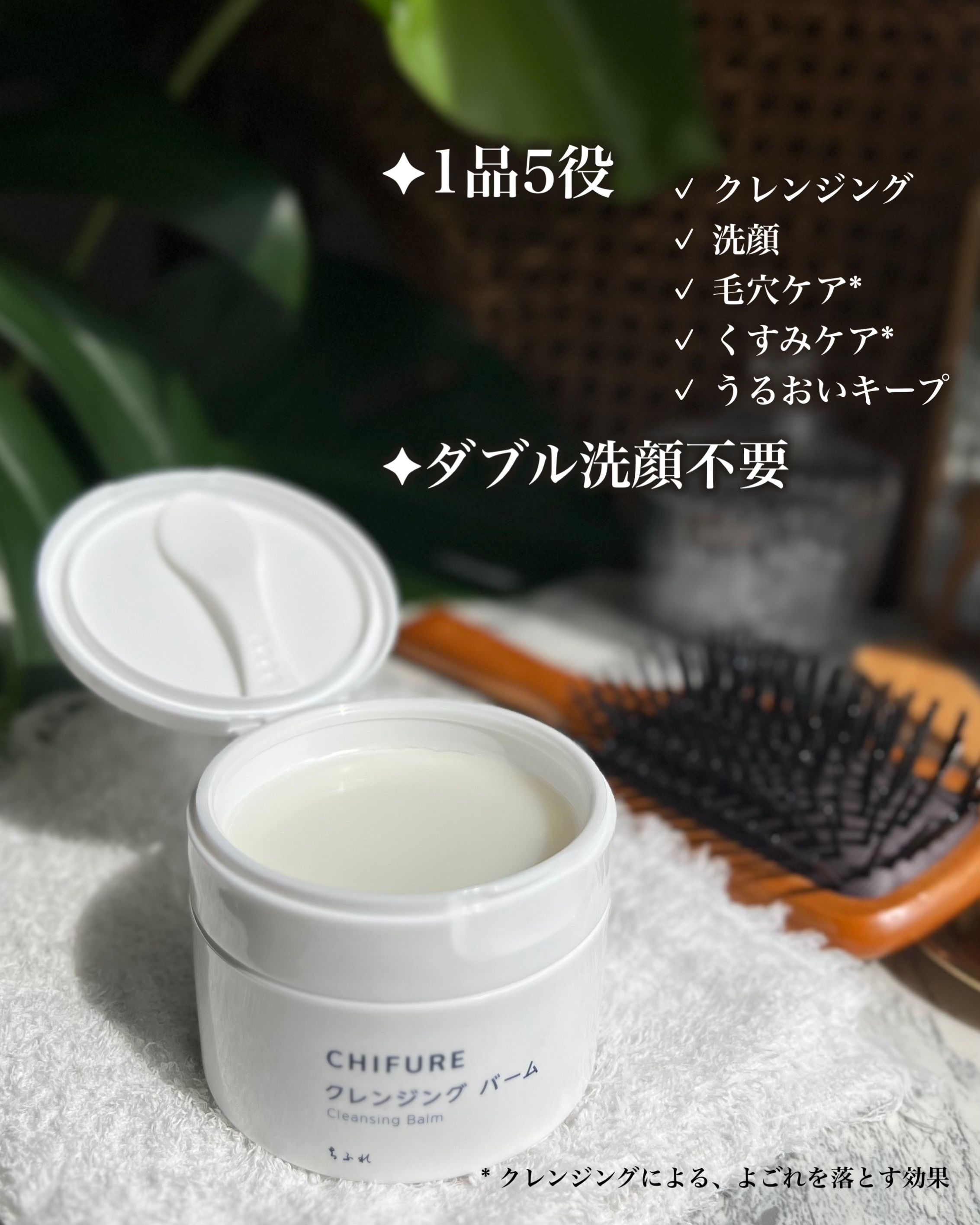 クレンジング バーム ちふれ | LIPS SHOPPING