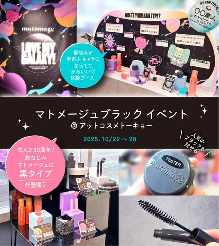 マトメージュオム ポイントデザインスティック/マトメージュ/その他スタイリングを使ったクチコミ(1枚目)