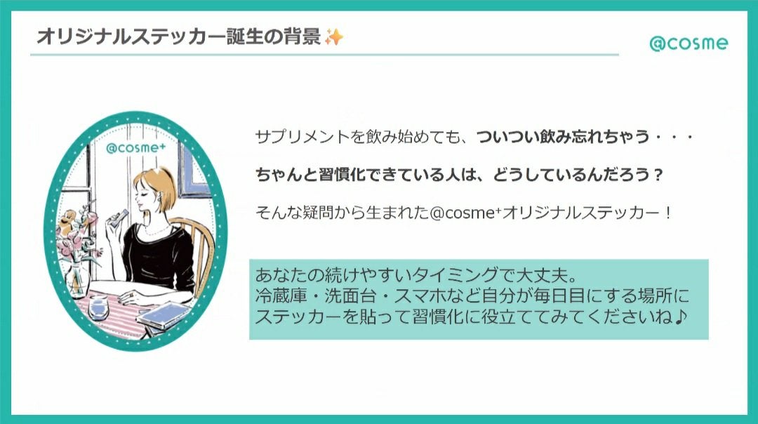 ayano on LIPS 「@cosme+のWEBイベントに参加しました🚩▶️今年7月に発..」(10枚目)
