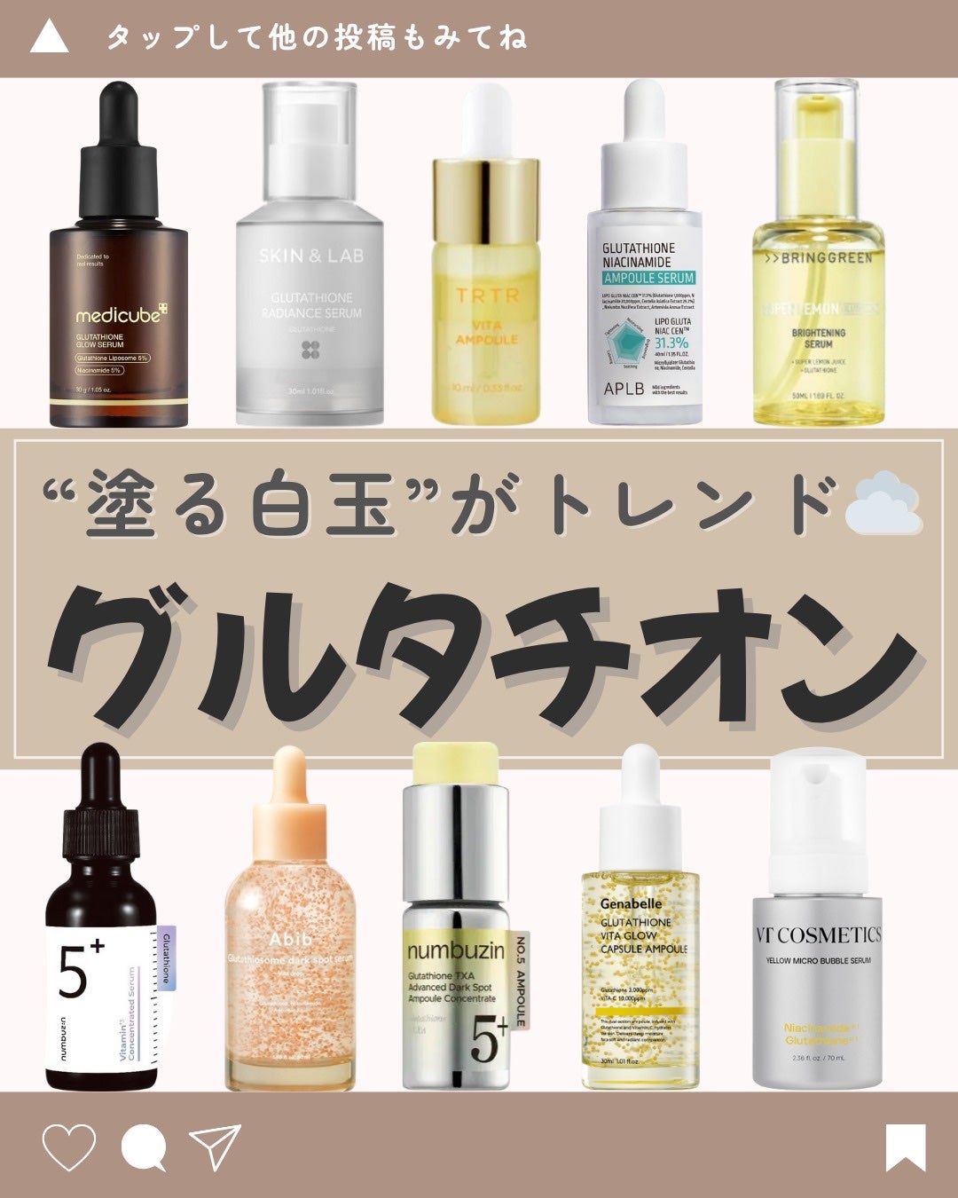 5番 白玉グルタチオンC美容液/numbuzin/美容液を使ったクチコミ(1枚目)
