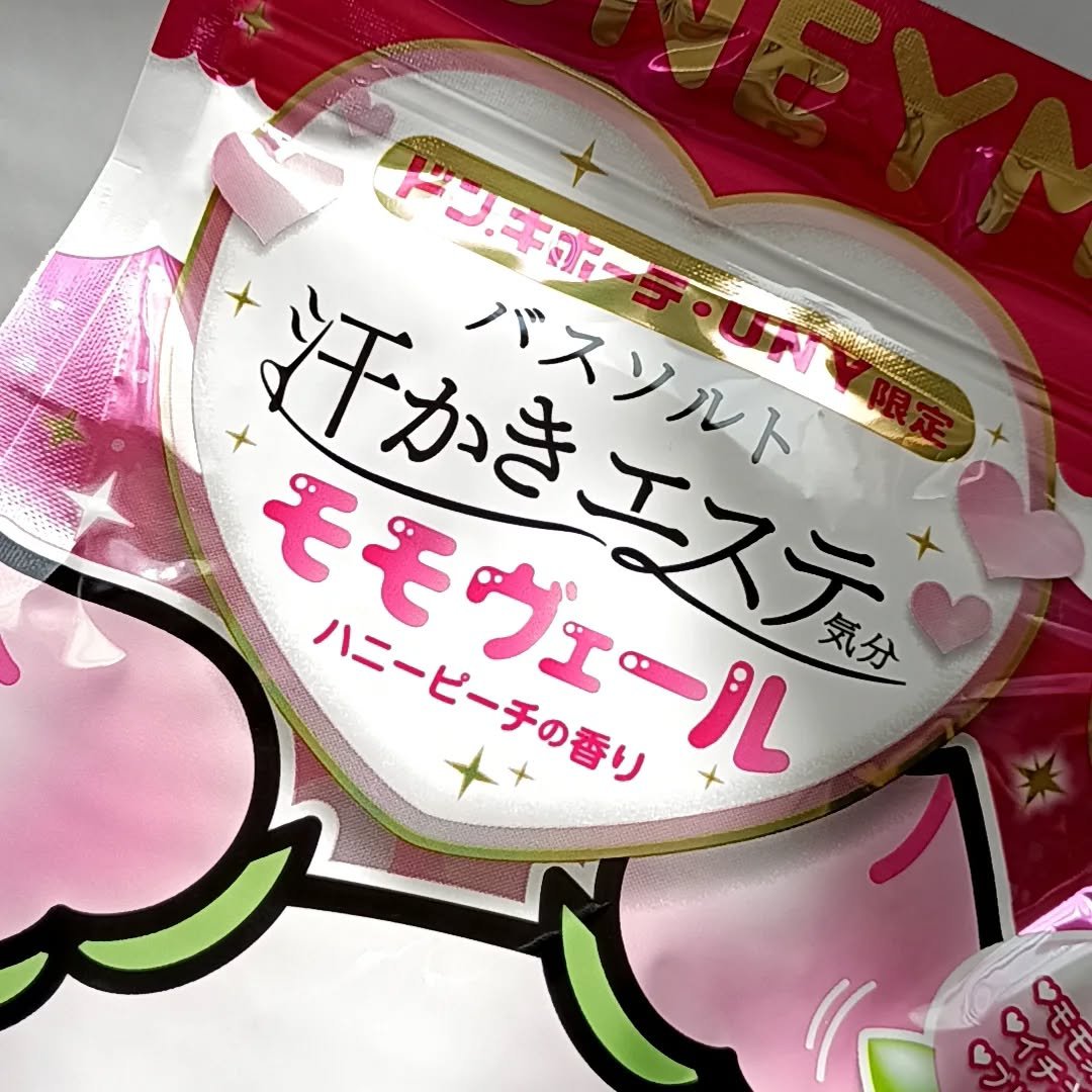 汗かきエステ気分　モモヴェール/マックス/保湿系入浴剤を使ったクチコミ（2枚目）