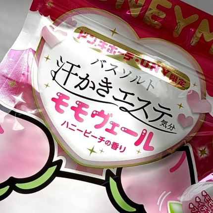 汗かきエステ気分 モモヴェール/マックス/保湿系入浴剤を使ったクチコミ(2枚目)