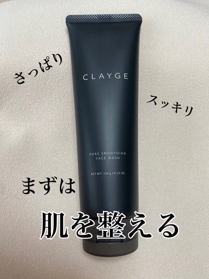 CLAYGE ポアスムージング フェイスウォッシュ ブラックのクチコミ「洗顔料って毎日は使わないんだけど
肌のザラつきが気になる時は
ケアするようにしていて
CLA.....」(1枚目)