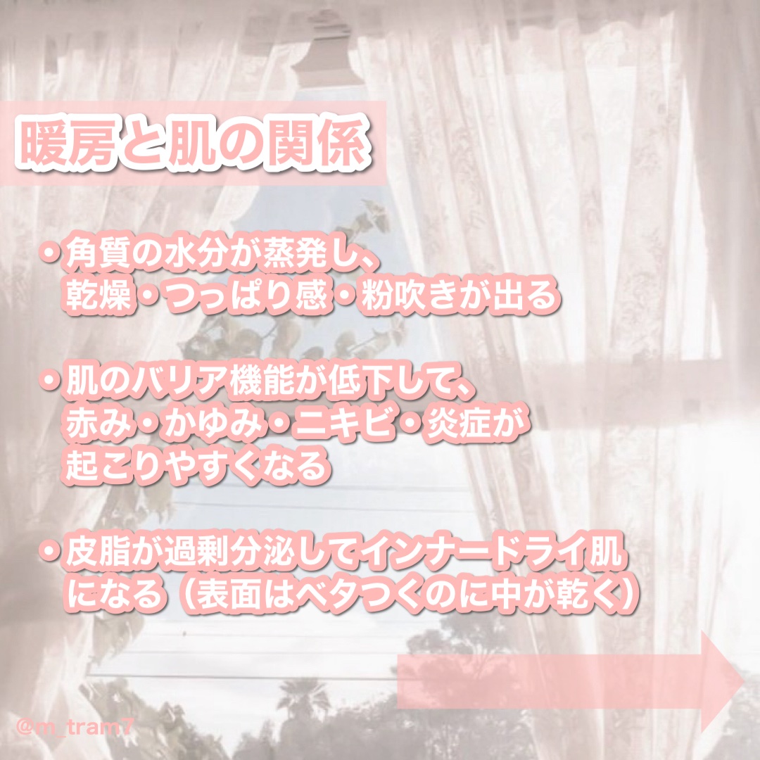 ダルバ ダルバ ホワイトトリュフバイタルスプレーセラムのクチコミ「暖房は肌に良くない❔対策は❔

寒くなってきて暖房をつけたくなりますが
肌の乾燥が気になりませ.....」（3枚目）