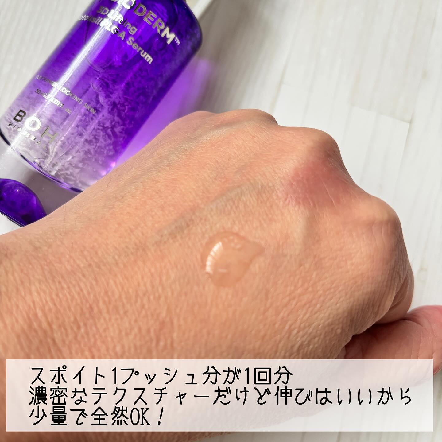 プロバイオダーム™ 3Dリフティング バイオトクシルPLGAセラム/BIOHEAL BOH/美容液を使ったクチコミ（3枚目）