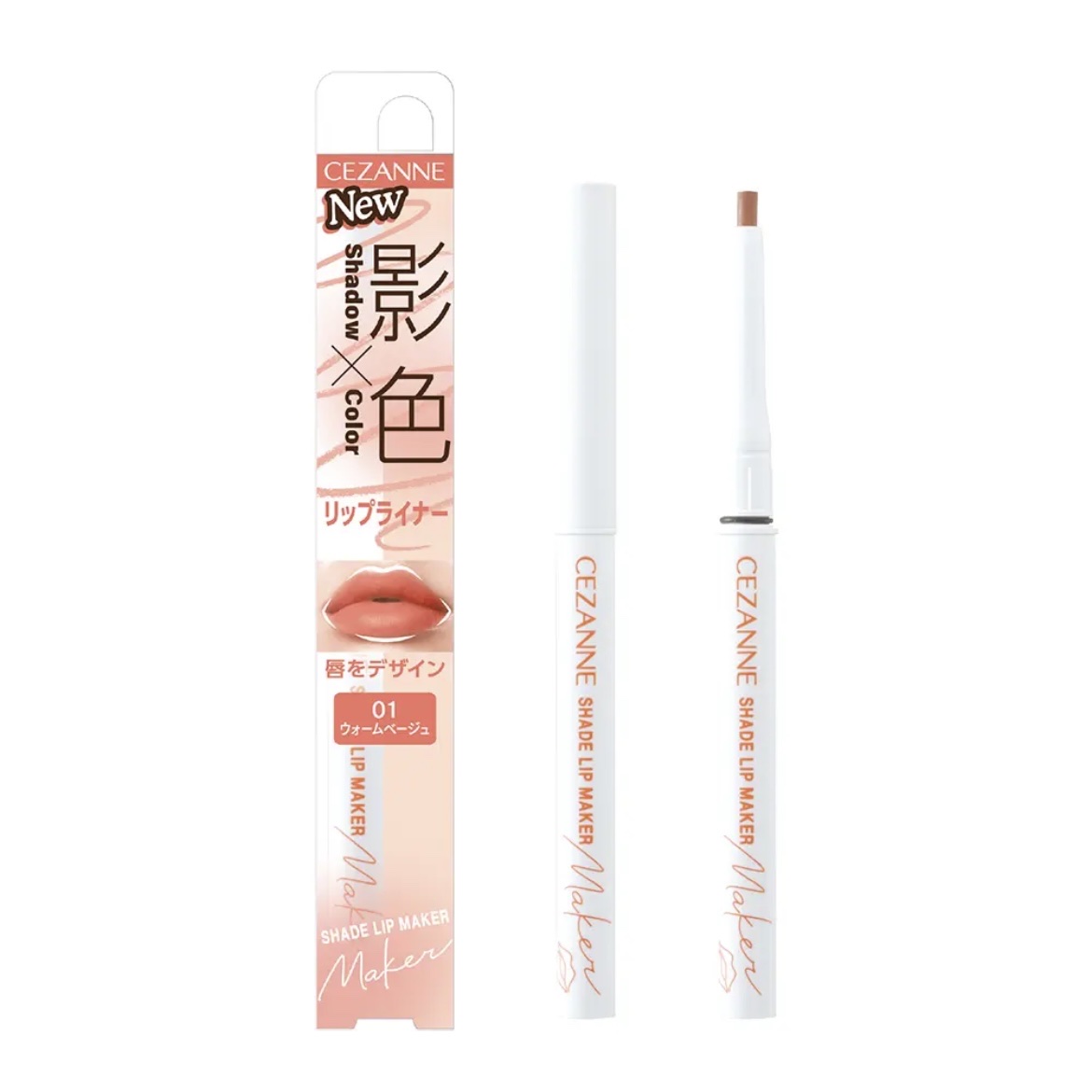 💋 セザンヌ「影色リップメイカー」　色選びのコツ


💄 セザンヌ「影色リップメイカー」全3色の特徴

1. 01 ウォームベージュ 温かみのあるベージュ系カラー。ナチュラルな輪郭補正やオーバーリップにぴったり。肌馴染みが良く、優しい印