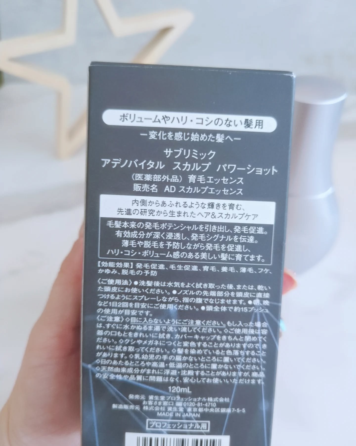 アデノバイタル スカルプ パワーショット/サブリミック/頭皮ローションを使ったクチコミ（3枚目）