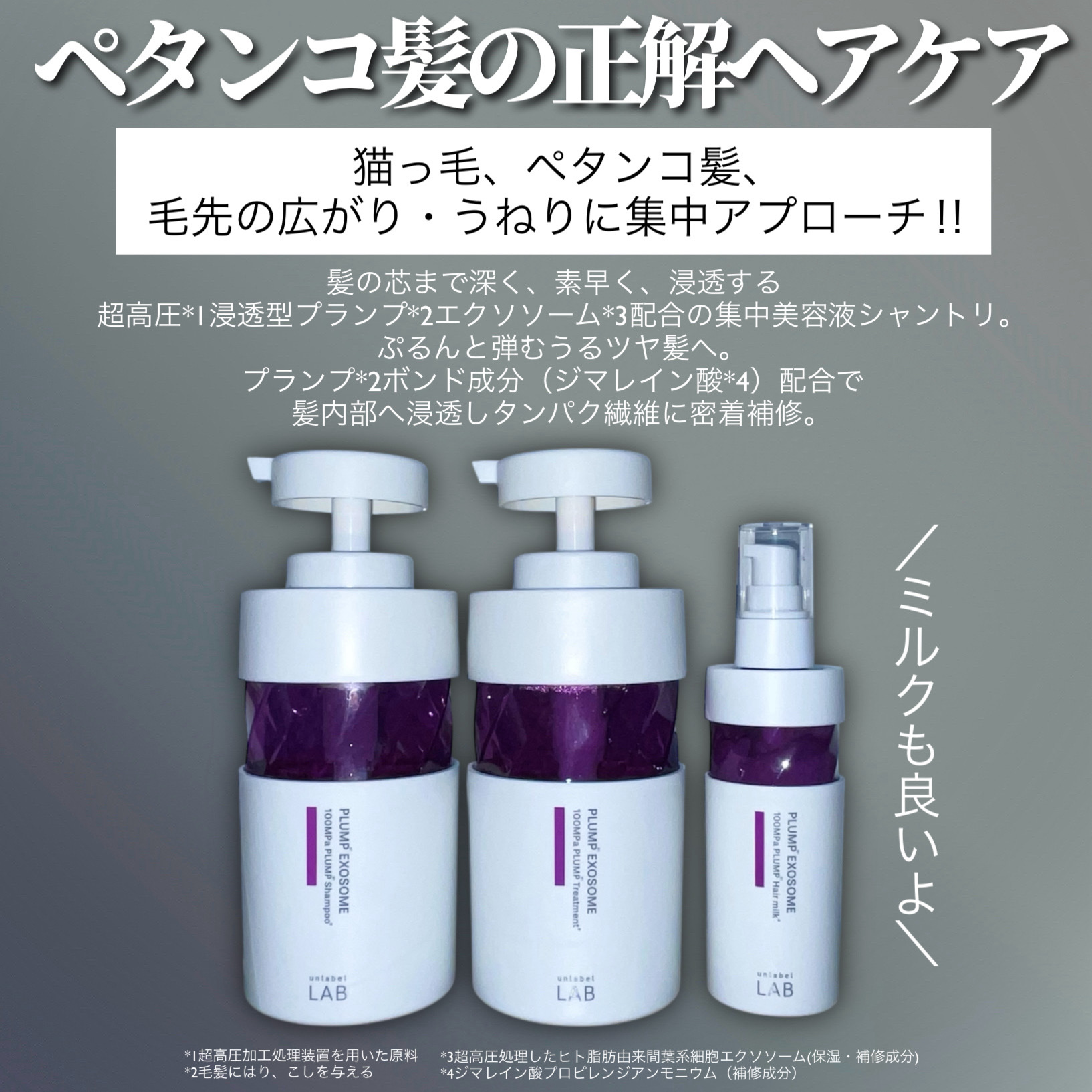 アンレーベル　ラボ　EX　バウンス　シャンプー/ヘアトリートメント/unlabel/市販シャンプーを使ったクチコミ（2枚目）