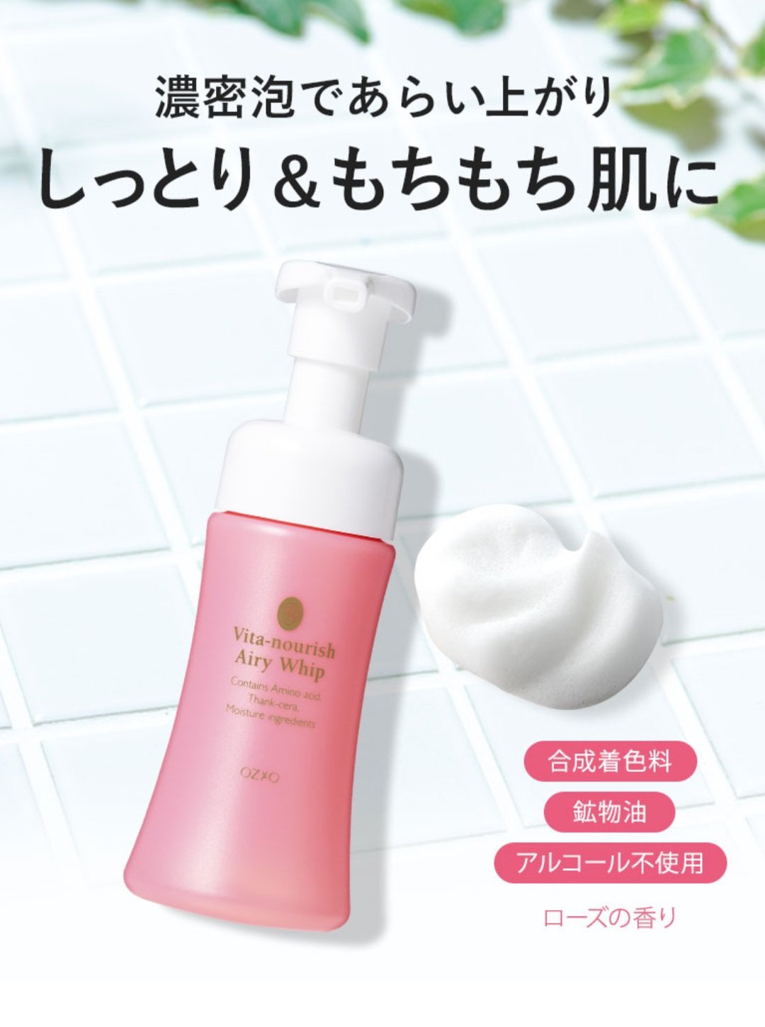 ビタナリッシュエアリーホイップ/オージオ/泡洗顔を使ったクチコミ（1枚目）