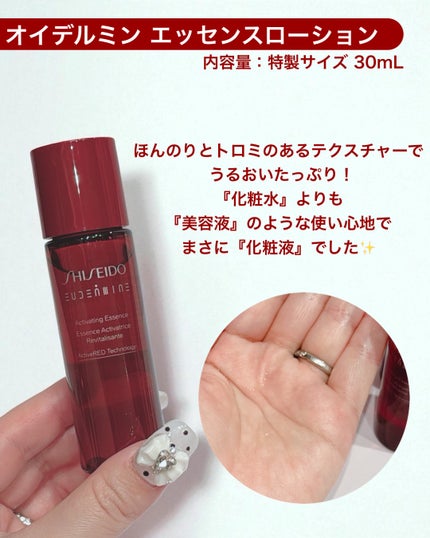 エッセンシャルイネルジャ ハイドレーティング クリーム/SHISEIDO/フェイスクリームを使ったクチコミ(3枚目)