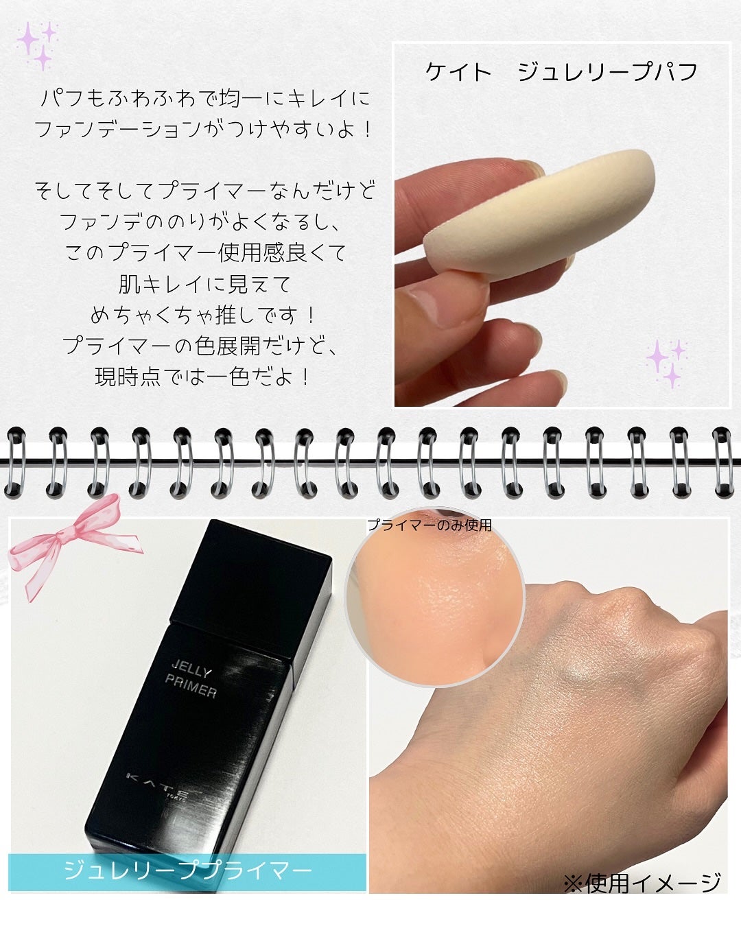 ケイト ジュレリープファンデーション/KATE/リキッドファンデーションを使ったクチコミ(3枚目)