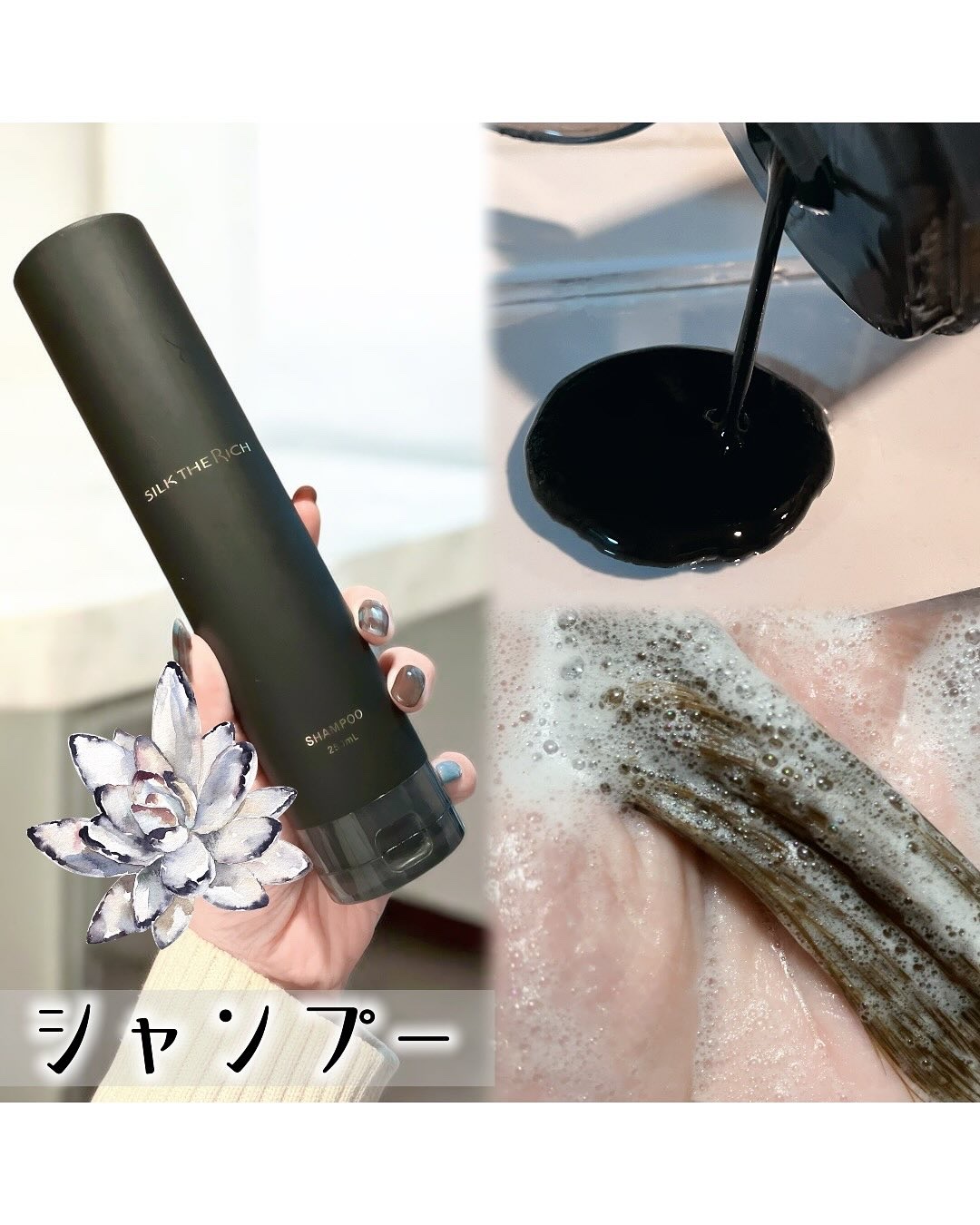 SILK THE RICH スカルプ&リペア シャンプー・トリートメント シャンプー（250ml）/SILK THE RICH/市販シャンプーを使ったクチコミ（3枚目）