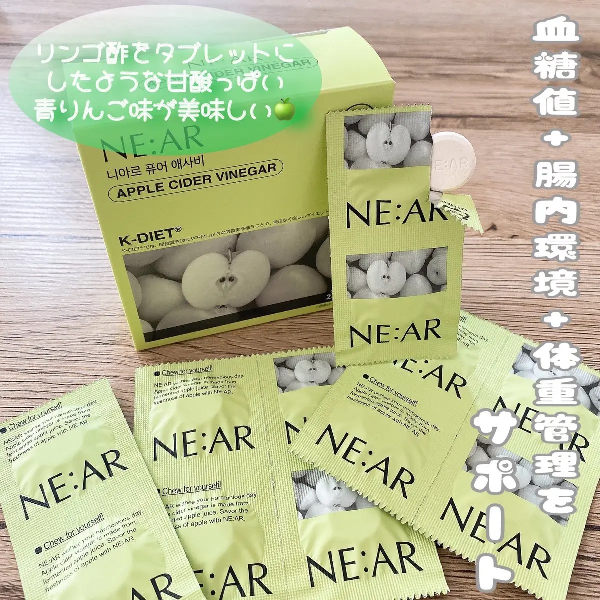 NE:AR APPLECIDERVINEGAR/NE:AR/ボディサプリメントを使ったクチコミ（2枚目）