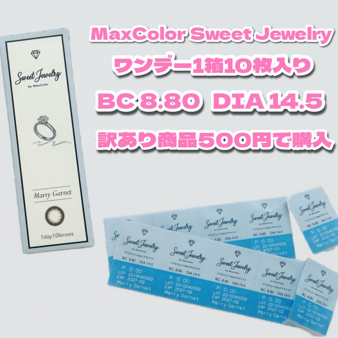 ぽえに on LIPS 「MaxColorSweetJewelryMarryGarnet..」(2枚目)