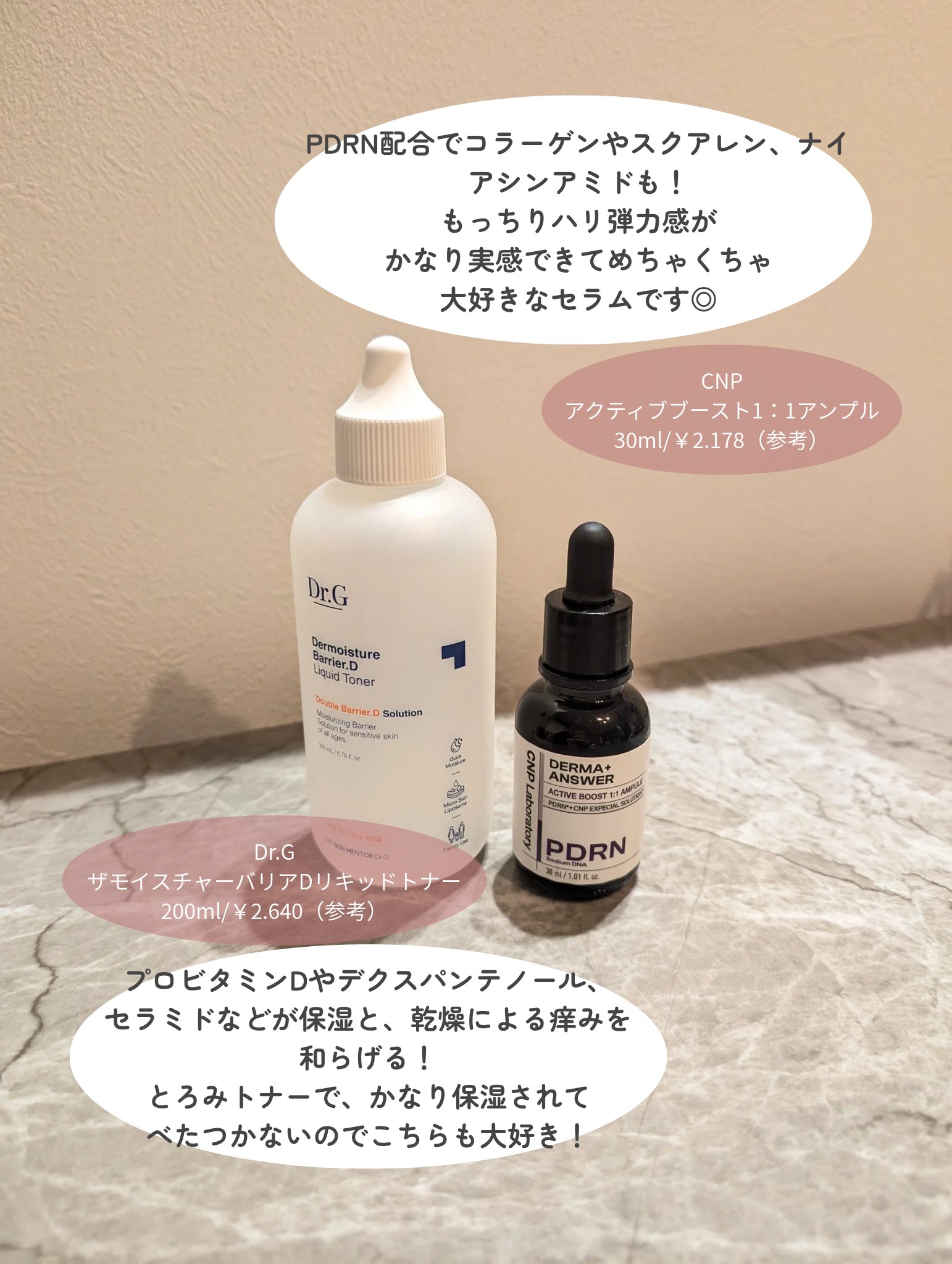 ダーマアンサー PDRN アクティブブースト1:1アンプル/CNP Laboratory/美容液を使ったクチコミ（3枚目）