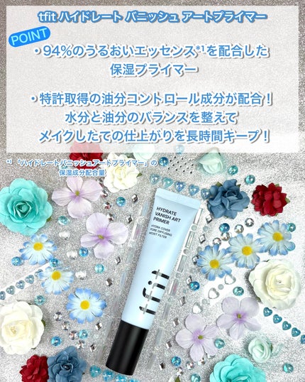 ハイドレートバニッシュアートプライマー/TFIT/化粧下地を使ったクチコミ(2枚目)