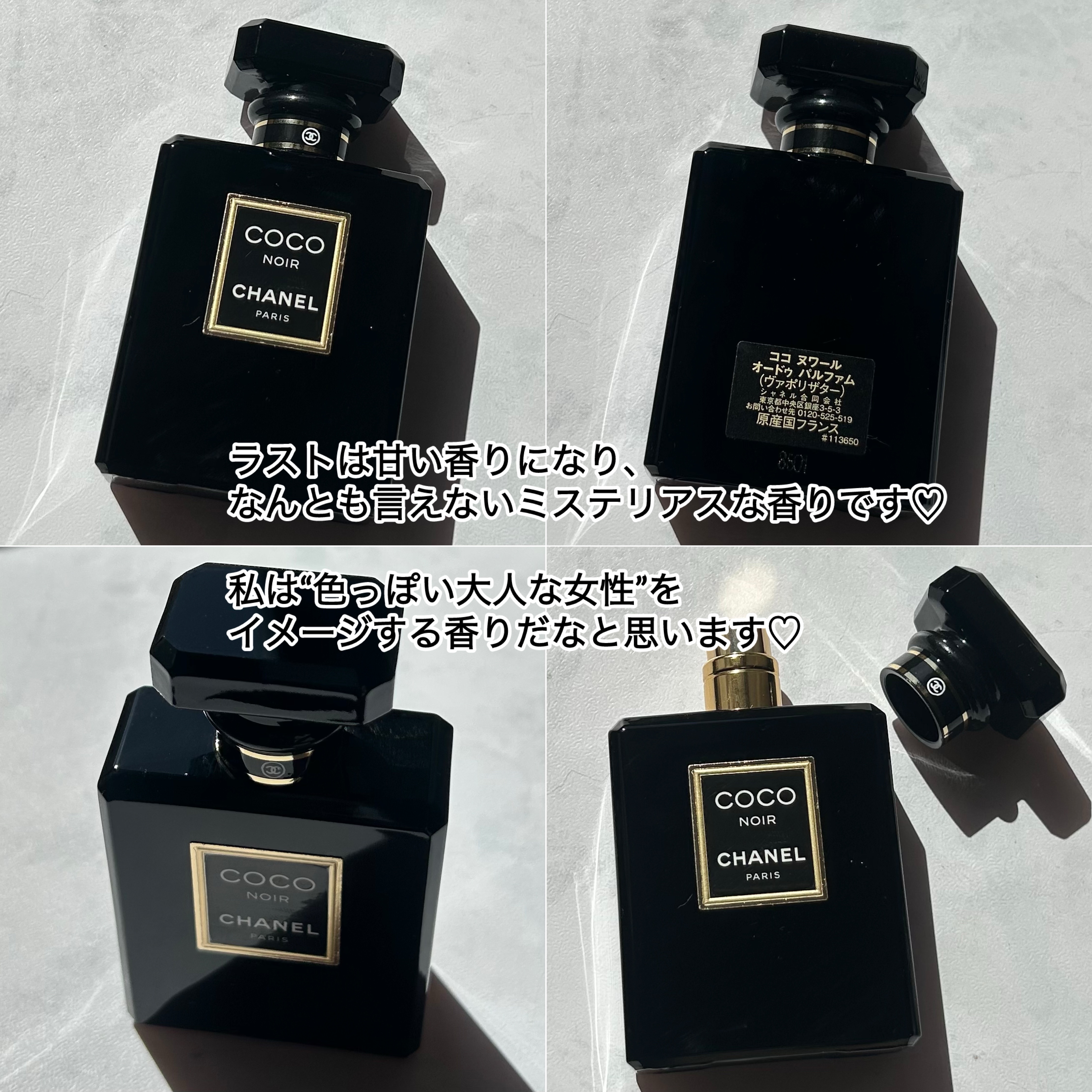 ココ ヌワール オードゥ パルファム(ヴァポリザター)/CHANEL/香水(レディース)を使ったクチコミ（3枚目）