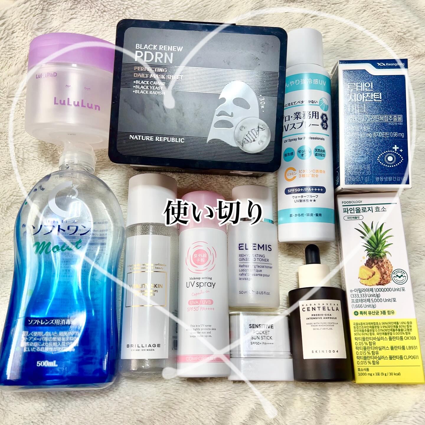 試してみた】ヤーマン プロ・業務用UVスプレー氷冷のリアルな口コミ