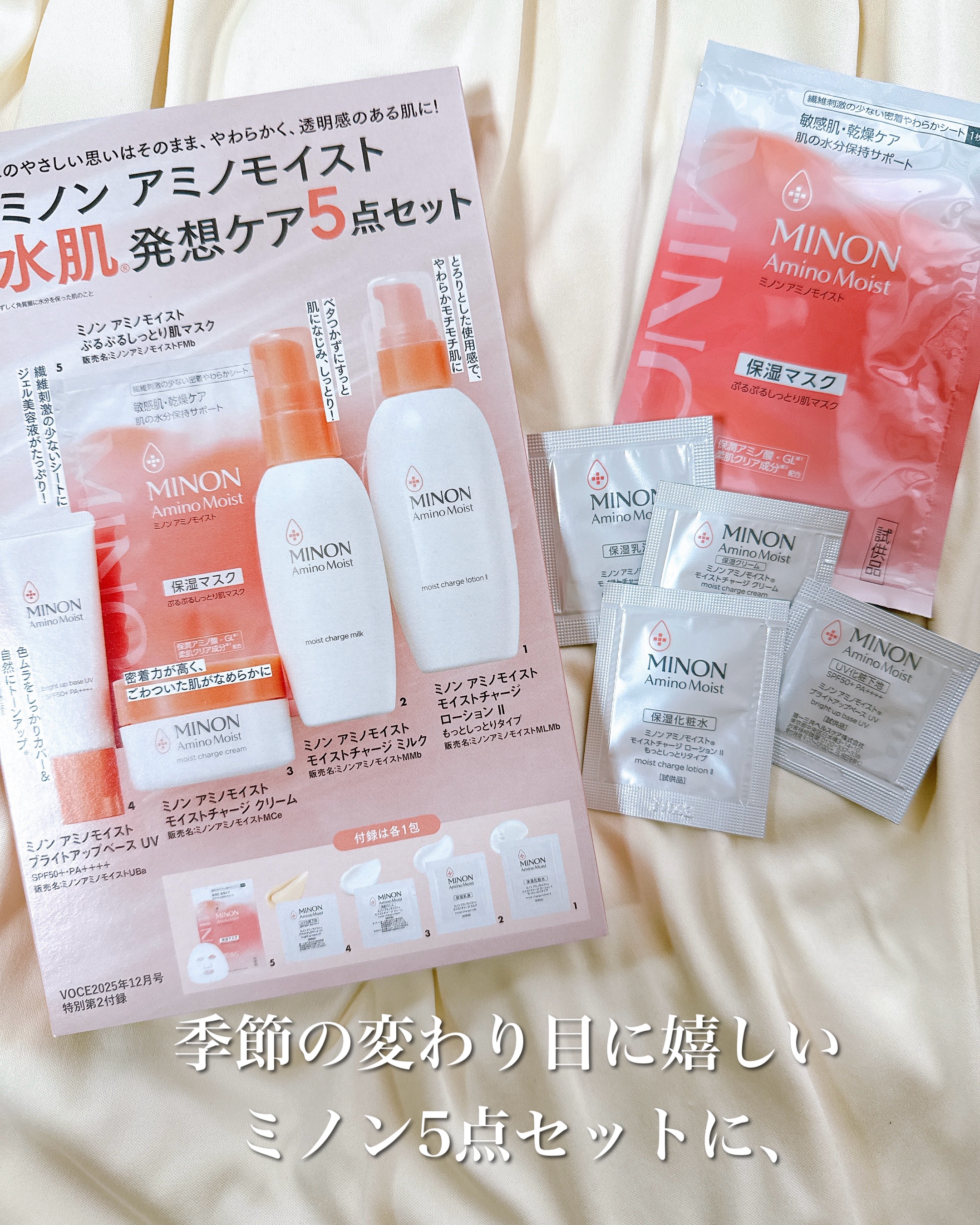 VOCE 2025年12⽉号〈通常版〉/VoCE (ヴォーチェ)/雑誌を使ったクチコミ（3枚目）