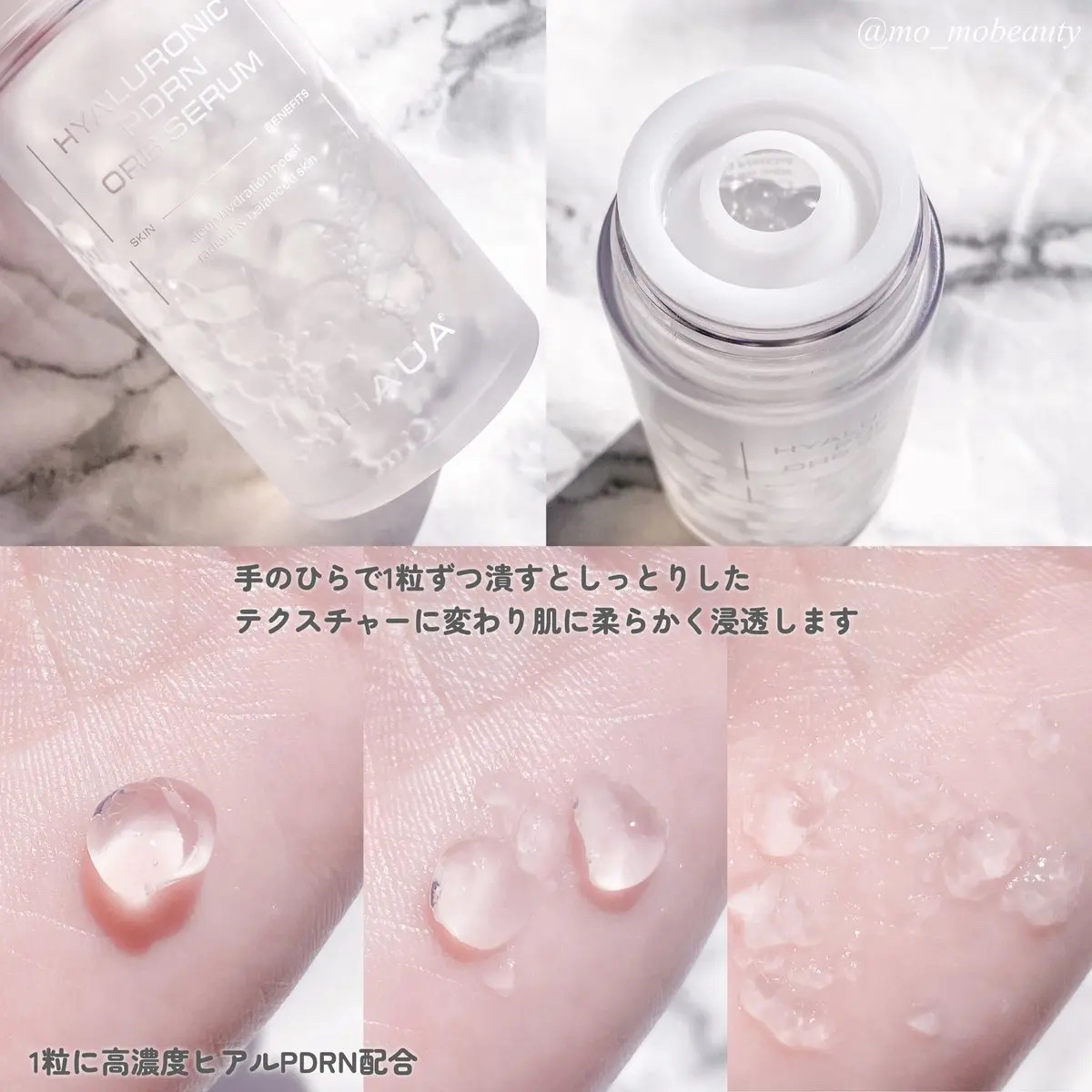 ヒアルPDRNオーブセラム/HAUA/美容液を使ったクチコミ（3枚目）