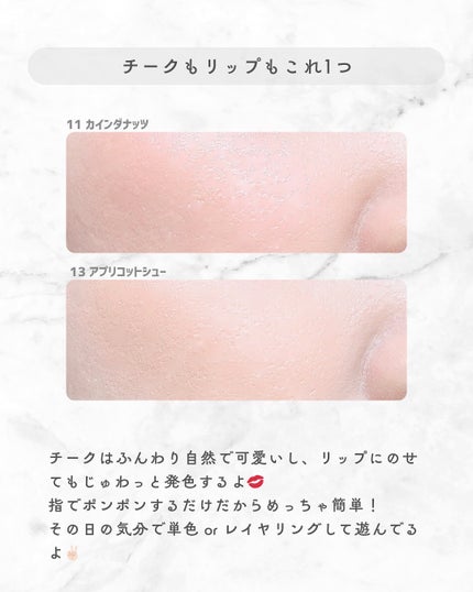 メルティングムードリップ&チーク/moonshot/ジェル・クリームチークを使ったクチコミ(4枚目)