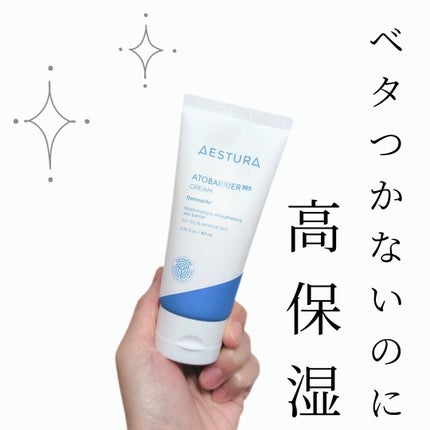 アトバリア365クリーム/AESTURA/フェイスクリームを使ったクチコミ(1枚目)