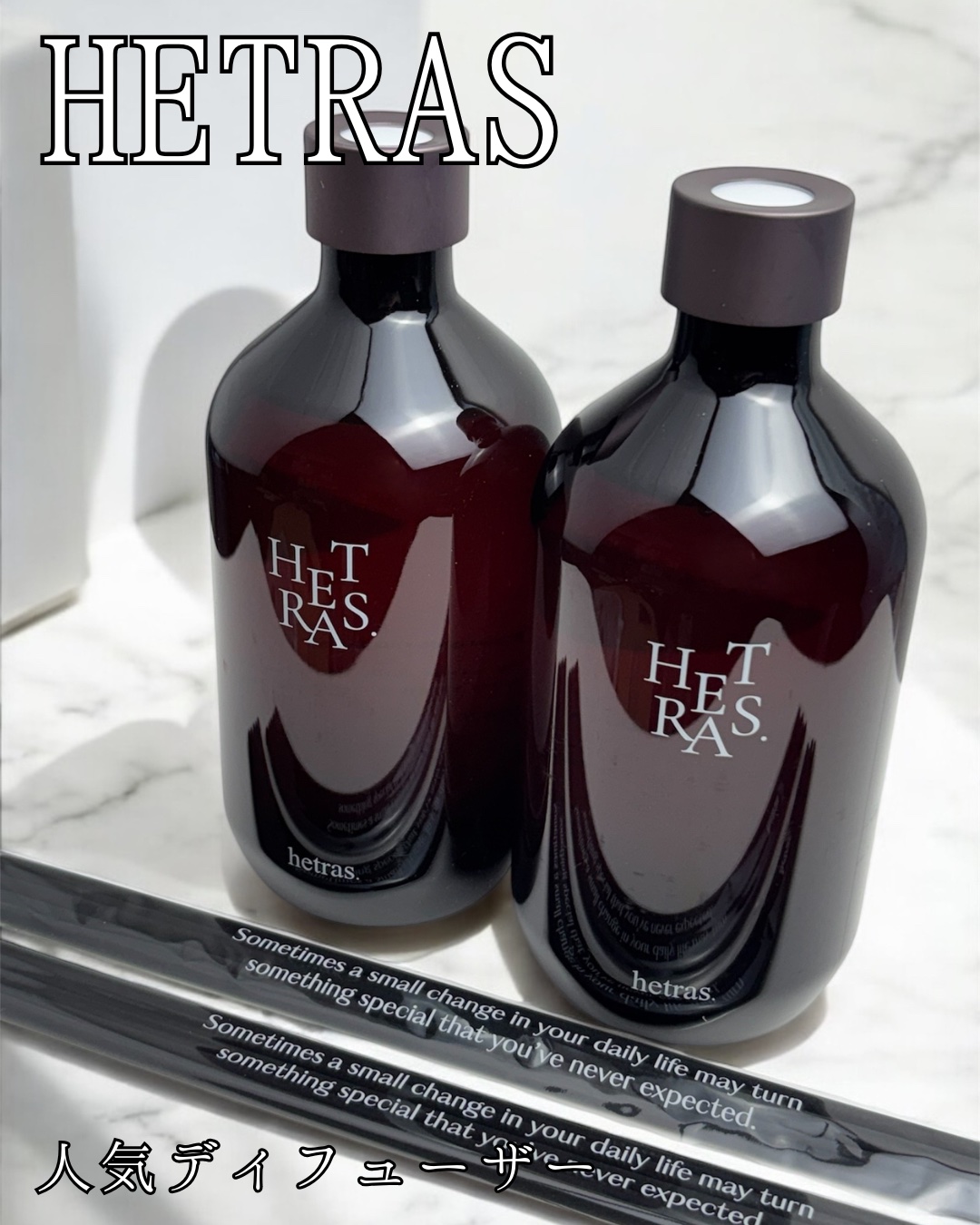 へトラス大容量ディフューザー/hetras/その他を使ったクチコミ（1枚目）