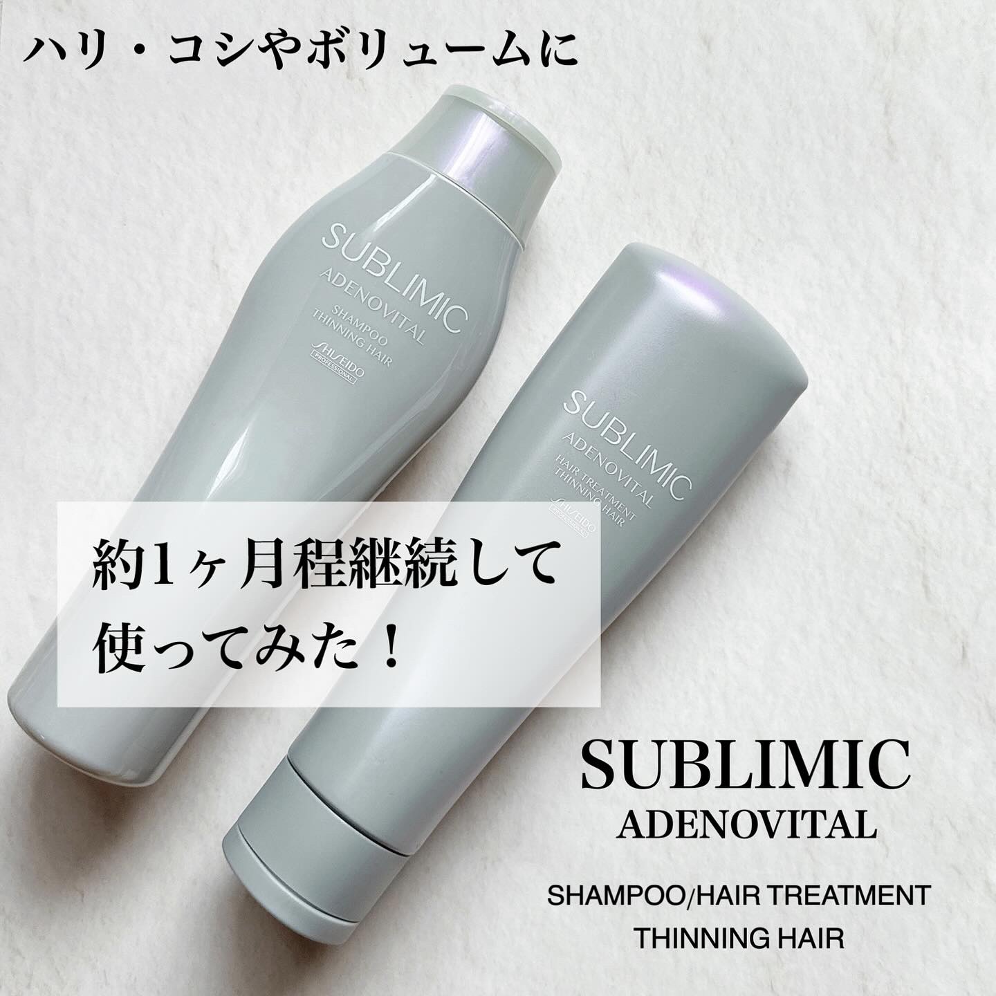 アデノバイタル  シャンプー/サブリミック/サロンシャンプーを使ったクチコミ（1枚目）