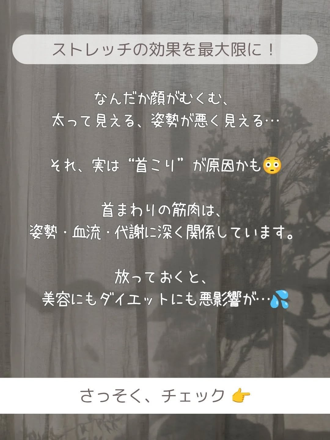 🍓エム🍓 on LIPS 「首こりのケアは、見た目年齢を左右する“隠れ美容ポイント”💡首か..」(2枚目)