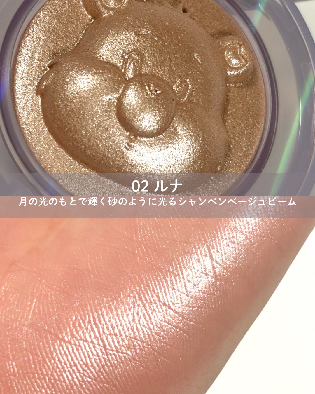 Starlit Beam Lighter/TAG/パウダーハイライトを使ったクチコミ(4枚目)