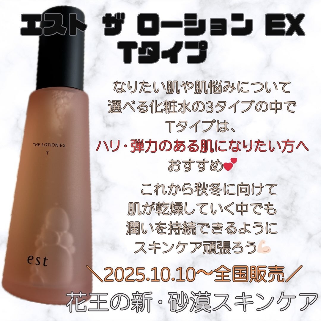 エスト ザ エマルジョン EX Mタイプ/est/乳液を使ったクチコミ(2枚目)