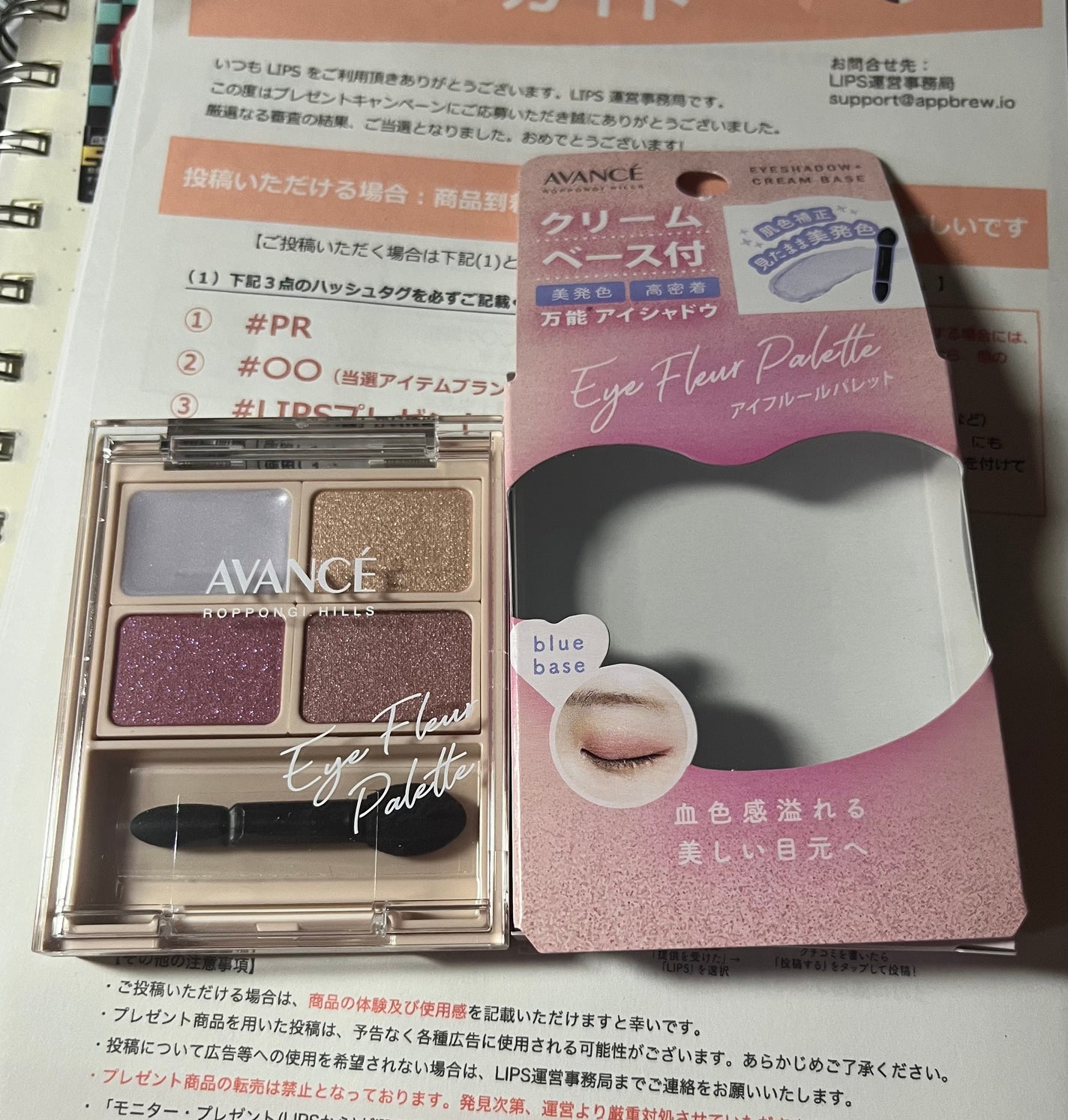 アヴァンセ アイフルールパレット/アヴァンセ/アイシャドウパレットを使ったクチコミ(1枚目)