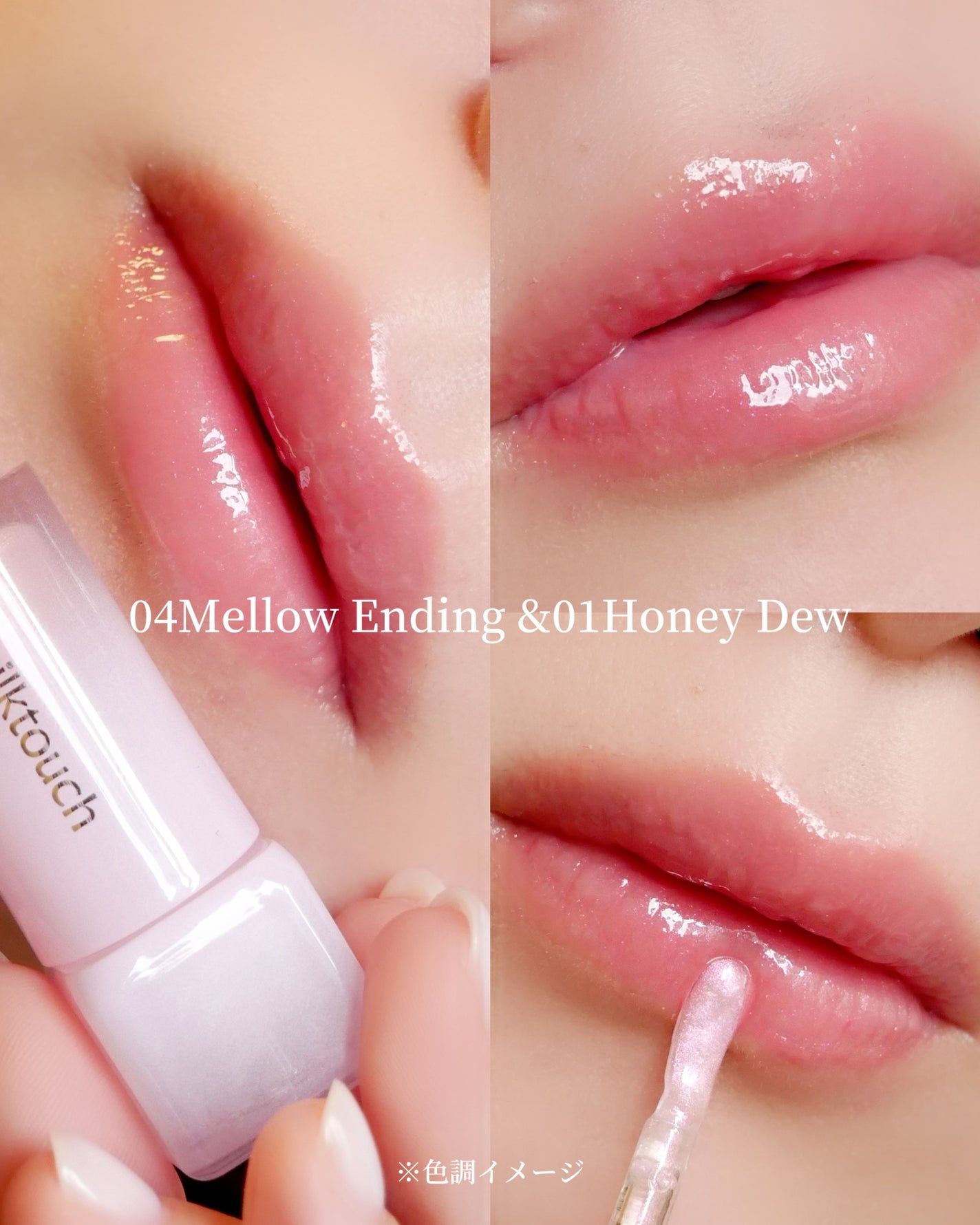 デューステインシアーリップグロス/Milk Touch/リップグロスを使ったクチコミ(4枚目)