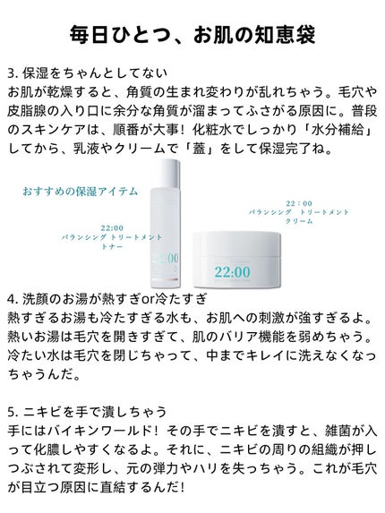アネトス バランシング トリートメントクリーム/Anetos/フェイスクリームを使ったクチコミ(3枚目)