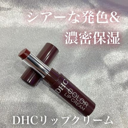 DHC リップクリーム/DHC/リップクリームを使ったクチコミ(1枚目)