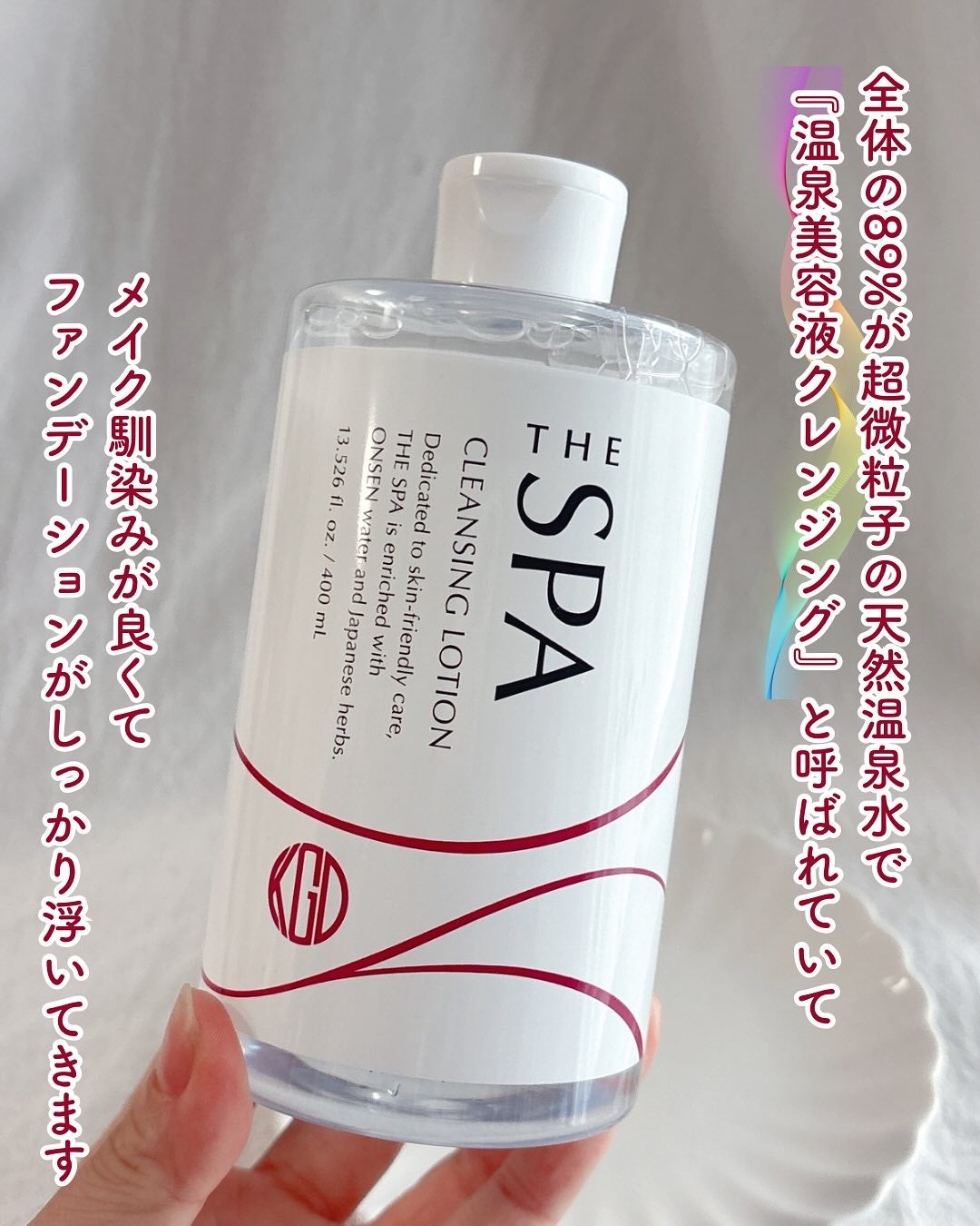 THE SPA クレンジングローション/Koh Gen Do/クレンジングウォーターを使ったクチコミ(2枚目)